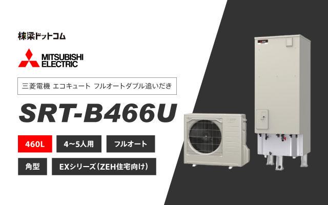 RMCB-F6SE-T 三菱電機 MITSUBISHI 無線LANアダプター付Sシリーズ用リモコンセット エコキュート 送料無料 - 2