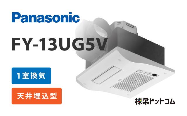 日本最大の Ys Choice本店パナソニック Panasonic 電気式バス換気乾燥機 常時換気機能付 FY-22UG6V