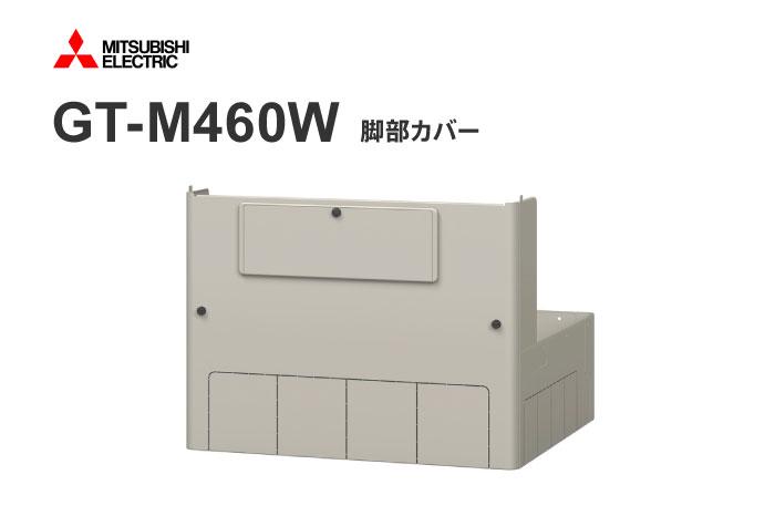 RMCB-H6SE 三菱電機 MITSUBISHI Pシリーズ用リモコンセット エコキュート 送料無料 - 3