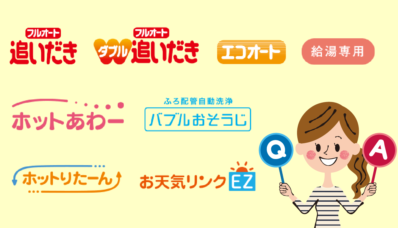 三菱電機のエコキュート比較！特徴や機能、選び方について | 棟梁ドットコム